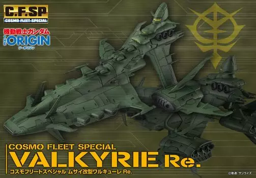 Специальный мобильный доспех «Космо Флота» Гандам ПРОИСХОЖДЕНИЕ Мусаи Кай тип Валькирия Re.
