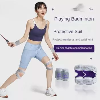 Специальный набор для игры в бадминтон, накладки на запястья и наколенники, пояс для тренировки коленной чашечки, теннисная герметизация, женские и мужские спортивные накладки на запястья и колени.