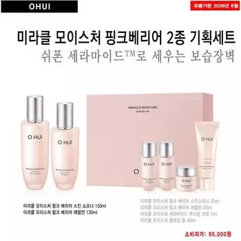 Специальный набор из 2-х средств Ohui Miracle Moisture