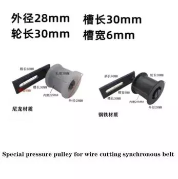 Специальный пресс для синто-синто, для натяжения синто-синто, металл/нейлон, 118/220, 1 шт. CHINA