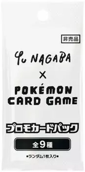 Специальный промо-пакет Pokemon Yu Nagaba x Pokemon Eevee TCG (одна карта)