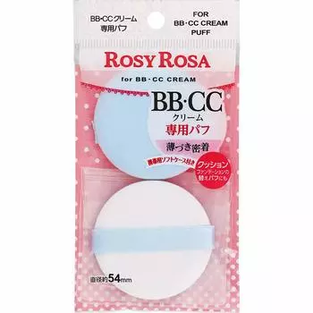 Специальный слой крема Rosie Rosa BBCC (2 куска)