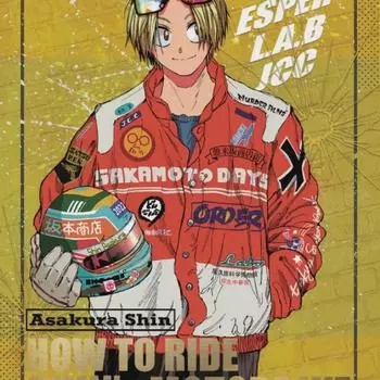 Специальный выпуск календаря Sakamoto Days Sakadei 18 Volume, новый постер магазина в комплекте