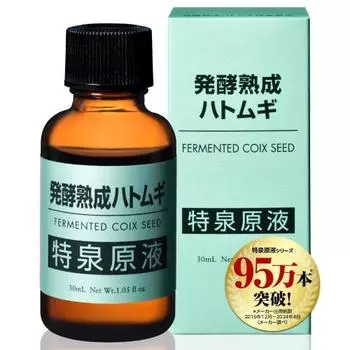 Special Spring Essence Hokkaido Fermented Aged Coix Seed Essence [30ml / Approximately 2 months worth] High Concentration Essence (Uses Domestic Coix