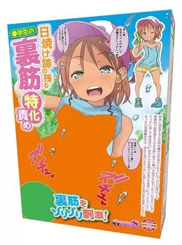 Специализированная пытка студентов с ожогами от солнца Мастурбатор Onahole 460г Сделано в Японии