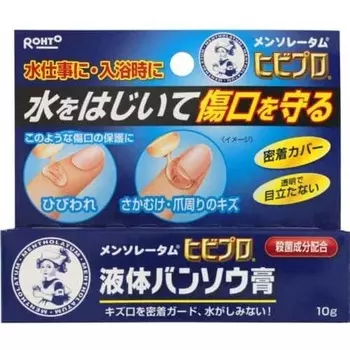 [Specification] Mentholatum Hibipro liquid banso plaster 10g x 3 pieces set