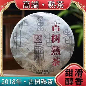 Спелый чай пуэр Чай из древнего дерева, выдержанный, спелый, смазанный, сладкий 357г/12,59унц.