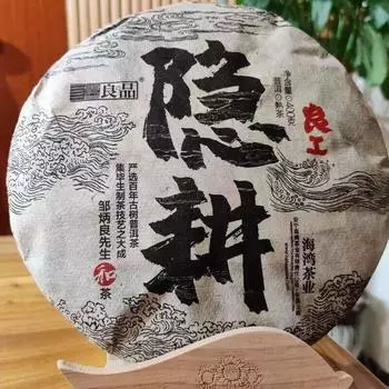 Спелый пуэр Хайвань Возвращение в сельскую местность 2020 года Отличный чай серии Шу Пуэр 400г