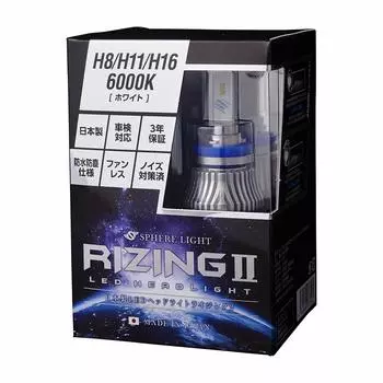 Spherelight Сделано в Японии Автомобильные светодиодные фары RIZING2 6000K 4800lm SRH11060 H8/H9/H11/H16 (Совместимость с 12/24 В)