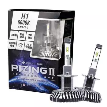 Spherelight Sphere LED Rising 2 Четыре колеса H1 6000k SRH1060-02