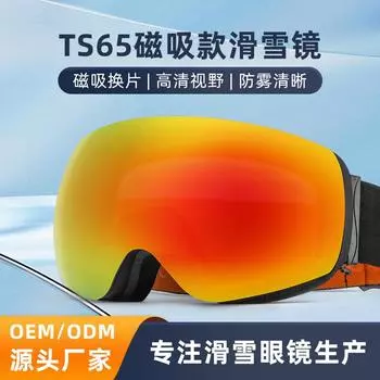 Spherical Wide View Magnetic Ski Goggles with Anti-Fog Italian Lenses, Suitable for Prescription Glasses Comprehensive REVO Red