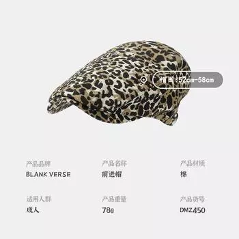 Spice girl дизайнерская шляпа с леопардовым принтом Yabi tide and nickel ретро берет женская модная кепка газетчика цветной печати леопарда
