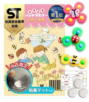 spinner ST mark Genuine product recommended by childcare Comes with suction adhesive mat and instruction manual [Hand certified] workers. cup, (ECO