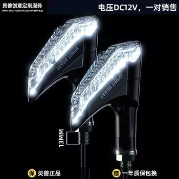 Spirit Beast Assembly Electric Vehicle Motorcycle Running Water Turn Light Sickle white water turn signal lamp(A pair)