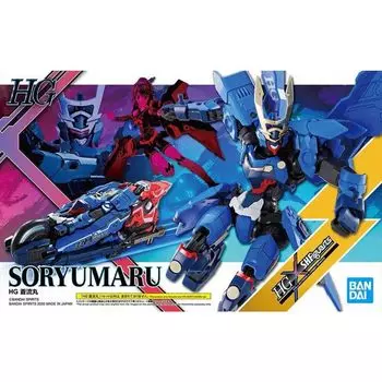 Spirits collaboration HG Soryumaru plastic model color-coded