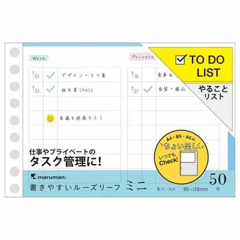 Список дел Maruman B7E Loose Leaf