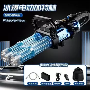 Spitfire двухтрубный водяной пистолет Gatling большой емкости вращающийся мощный электрический чехол для барбекю коврик для гриля