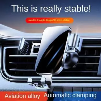 [Сплав] Металлический автомобильный держатель для телефона Высококачественный стабильный автомобильный вентиляционный отверстие Специальный универсальный универсальный навигационный держатель Новый (Стабильный крючок) серебряный