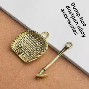 Сплав Мотыга-Совок Ретро Пара Брелок Подвеска