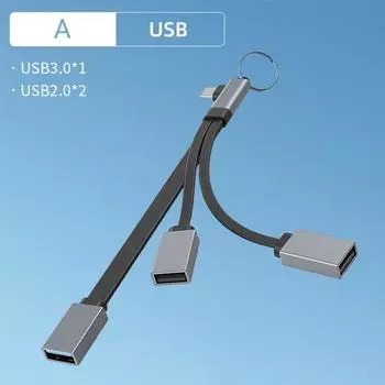 Сплиттер типа C Удобный Широкая совместимость Износостойкий B