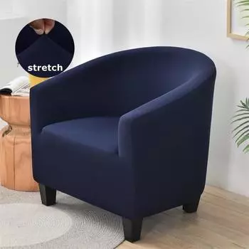 Сплошной цвет, чехол для одного дивана, эластичная ванна для отдыха, чехол для клубного дивана, чехол из спандекса для ленивого мальчика, защита для кресла для гостиной, дома