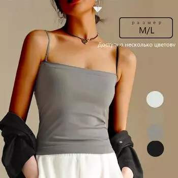 Сплошной цвет ледяного шелка, женская майка с тонкими бретелями, топ с тонкой подошвой, модная одежда, бюстгальтер для девочек, новое нижнее белье M белый