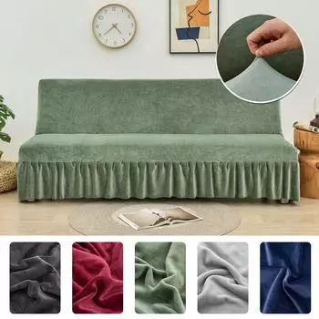 Сплошной цвет юбки, мягкий чехол для дивана-кровати, красивый мягкий чехол для дивана-кровати, разнообразные цвета, модный семейный банкет, вечеринка S Size винный