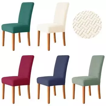 Сплошной цвет жаккардовый чехол для обеденного стула, эластичный чехол для стула с акцентом «все включено», грязеотталкивающий защитный чехол для банкета в отеле