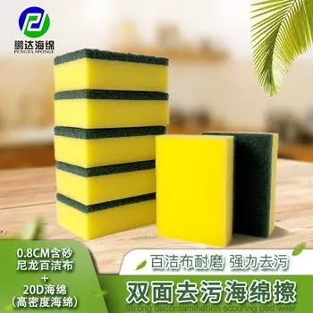Sponge wipe custom double-sided magic wipe kitchen thickened high-density sponge brush bowl artifact cleaning tool general merchandise Daquan
