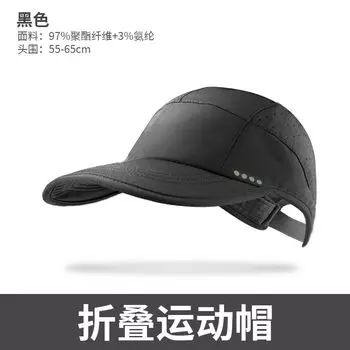 Спортивная летняя складная кепка от солнца для бега, марафона, защита от УФ-лучей, дышащая, с козырьком, кошка, быстросохнущая бейсболка Black((The brim can be turned up)) One size