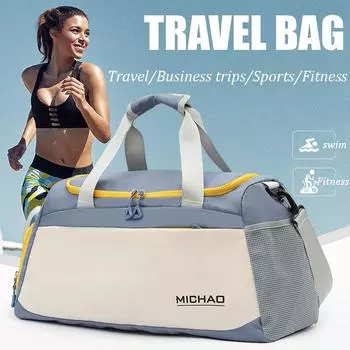 Спортивная сумка с разделением для влажной и сухой тренировки, спортивная сумка, сумка для багажа, сумка для коротких поездок, мужская и женская сумка для плавания большой вместимости 50*23*27cm бежевый