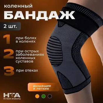 Спортивные наколенники для теплых баскетбольных бега холодных колен L чёрный