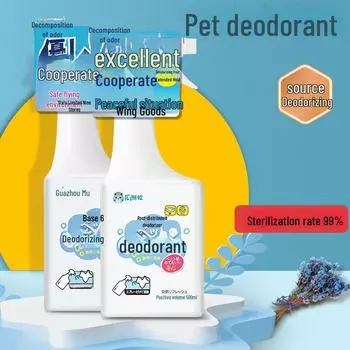 Спрей для устранения запаха домашних животных для собак и кошек - освежитель воздуха и дезодорант мочи, бесплатная доставка 1 bottle