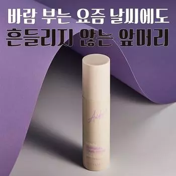 Спрей-фиксатор для волос Avidasun Design Natural Bangs, 1 шт., 100 мл