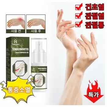 Спрей с магнием Ревматоидный артрит Тендовагинит Боль в суставах пальцев Облегчение боли в запястьях Спрей для ухода за суставами, 30 мл, 3 шт.