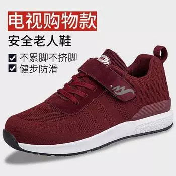 Spring and Autumn elderly shoes non-slip breathable comfortable versatile casual shoes middle-aged and elderly walking shoes lightweight dad sh 36