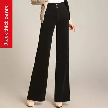 Spring and Autumn New High Waist Straight Drooping Wide Leg Pants 02 Black (thick) Size 34 (90.00cm)