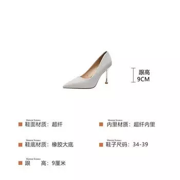 Spring and Autumn new super high heel single shoes women s thin heel pointed head shallow mouth Korean version versatile fashion fine flash women s sh 34 чёрный