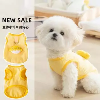 Spring and Summer Dog Cute Cartoon 3D Chicken Pulling Two Legged Vest Cat Thin Teddy Pet Dog Clothes Cooling Vest for Dog XS
