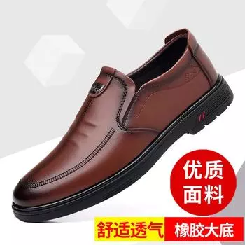 Spring new casual breathable business men s leather shoes soft sole non-slip middle-aged and elderly father shoes versatile men s shoes 38 чёрный
