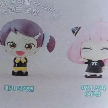 Spy Family Becky, Anya Capsule Figures Batch