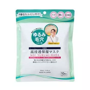 SQS Увлажняющая маска с высокой проникающей способностью, быстродействующая сыворотка для ухода за старением, толстая тканевая маска для лица, сделанная в Японии, 10 штук