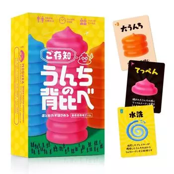 Сравните высоту знакомых фекалий [MOGURA GAMES]