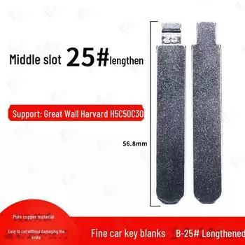 Средний слот 25L удлиненный автомобильный ключ-заготовка для Great Wall Harvard H5 C50 C30 Middle slot 25L extended