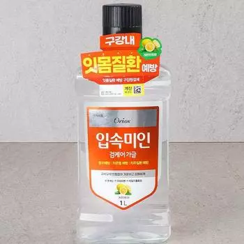 Средство для полоскания рта и десен Mouth Beauty 1 л (Лимон)