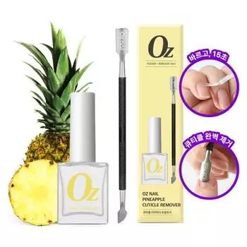 Средство для удаления кутикулы Oznail Pineapple Cuticle Remover 10 мл и специальный набор Dual Pusher