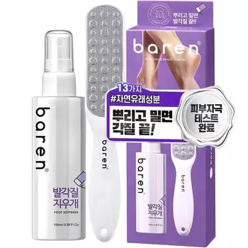 Средство для удаления мозолей Baren foot calus eraser, кератиновое смягчающее средство + набор пилок для ног из нержавеющей стали, 1 комплект