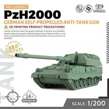 SSMODEL1/200 Набор военной модели Немецкая самоходная противотанковая пушка PzH2000