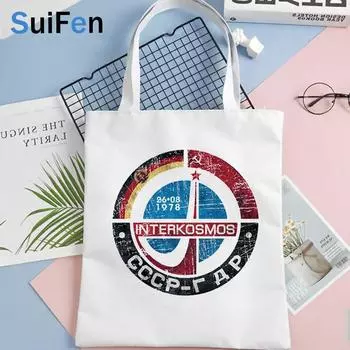 СССР CCCP Советский Союз Россия сумка для покупок сумка-шоппер bolso хлопковая парусиновая многоразовая сумка-тоут складная джутовая кабина 24*26cm