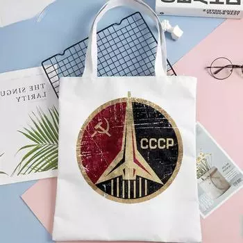 СССР CCCP Советский Союз Россия сумка для покупок многоразовая bolsa для покупок хлопок бакалейная холщовая сумка Reciclaje bolsas ecologicas sacolas 24*26cm